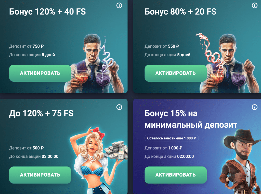 При регистрации вам будут доступны несколько бонусов на выбор
