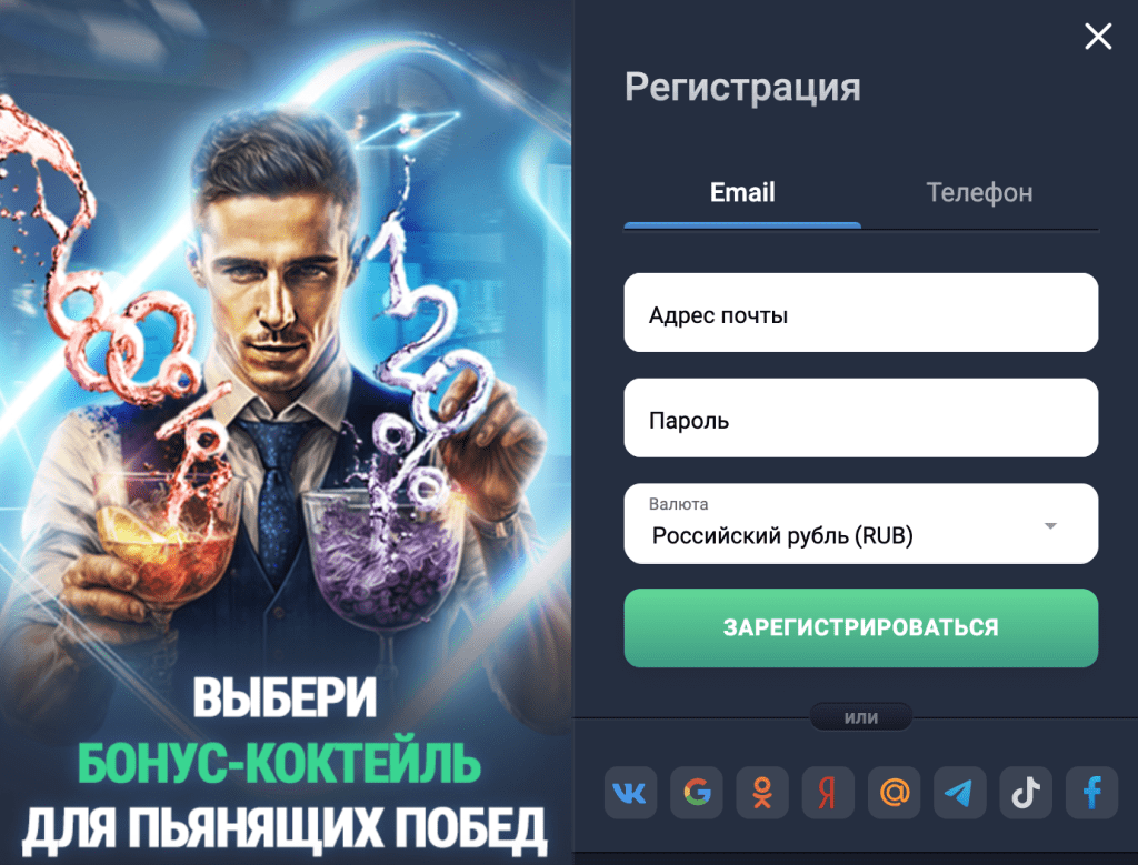 Регистрация на платформе достаточно простая